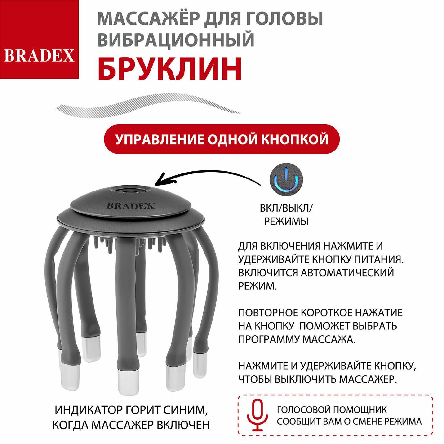 Массажер для головы BRADEX Бруклин (KZ 1431) фотография 9