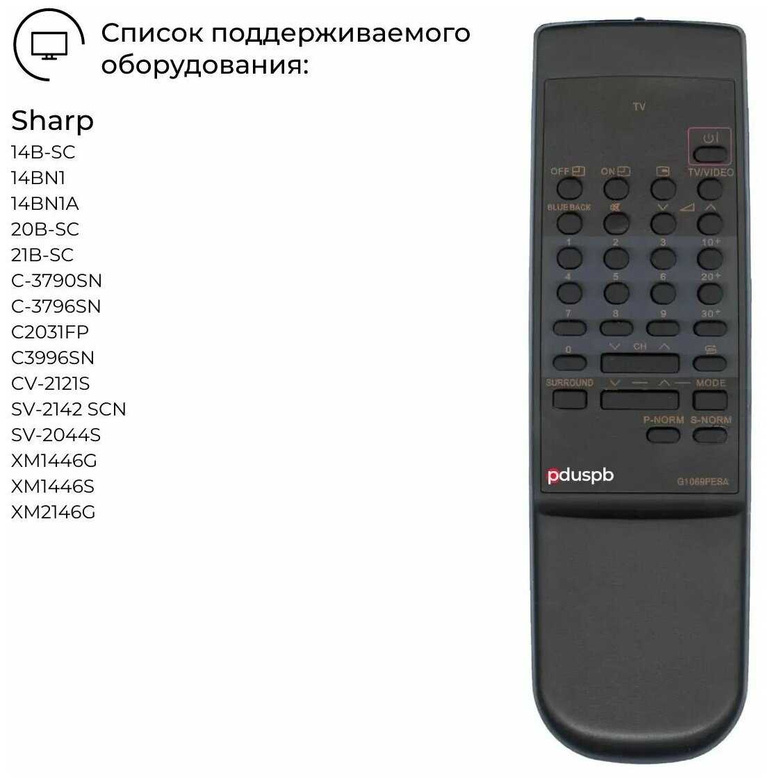Пульт PDUSPB для Sharp G1069PESA (0833, 1073) фотография 3