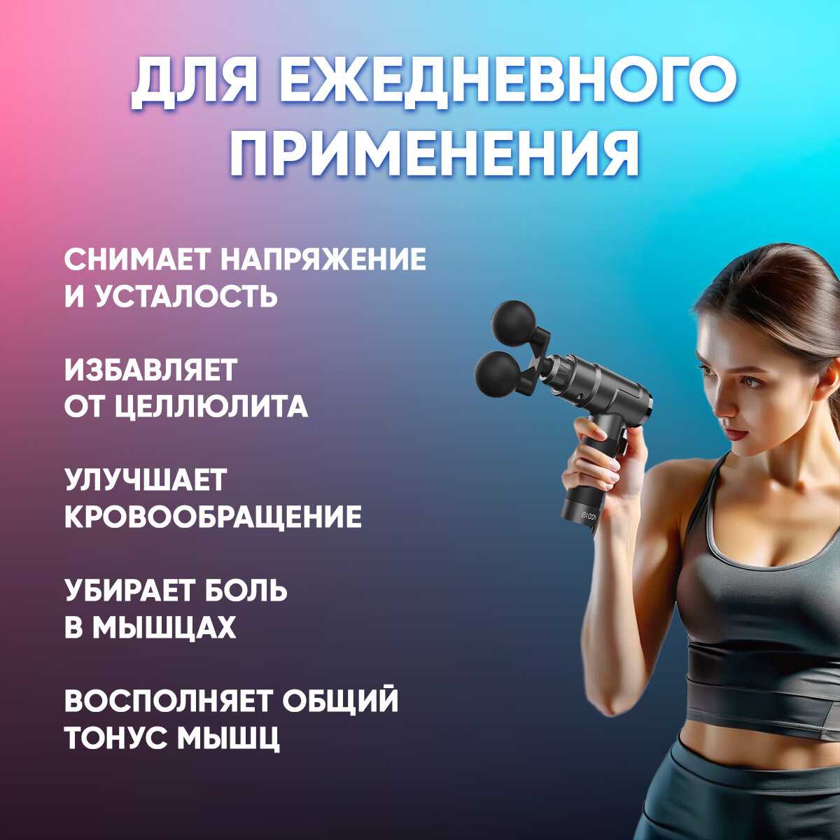 Перкуссионный массажер для тела электрический SBX Massage Gun MZ-MG09 фотография 14