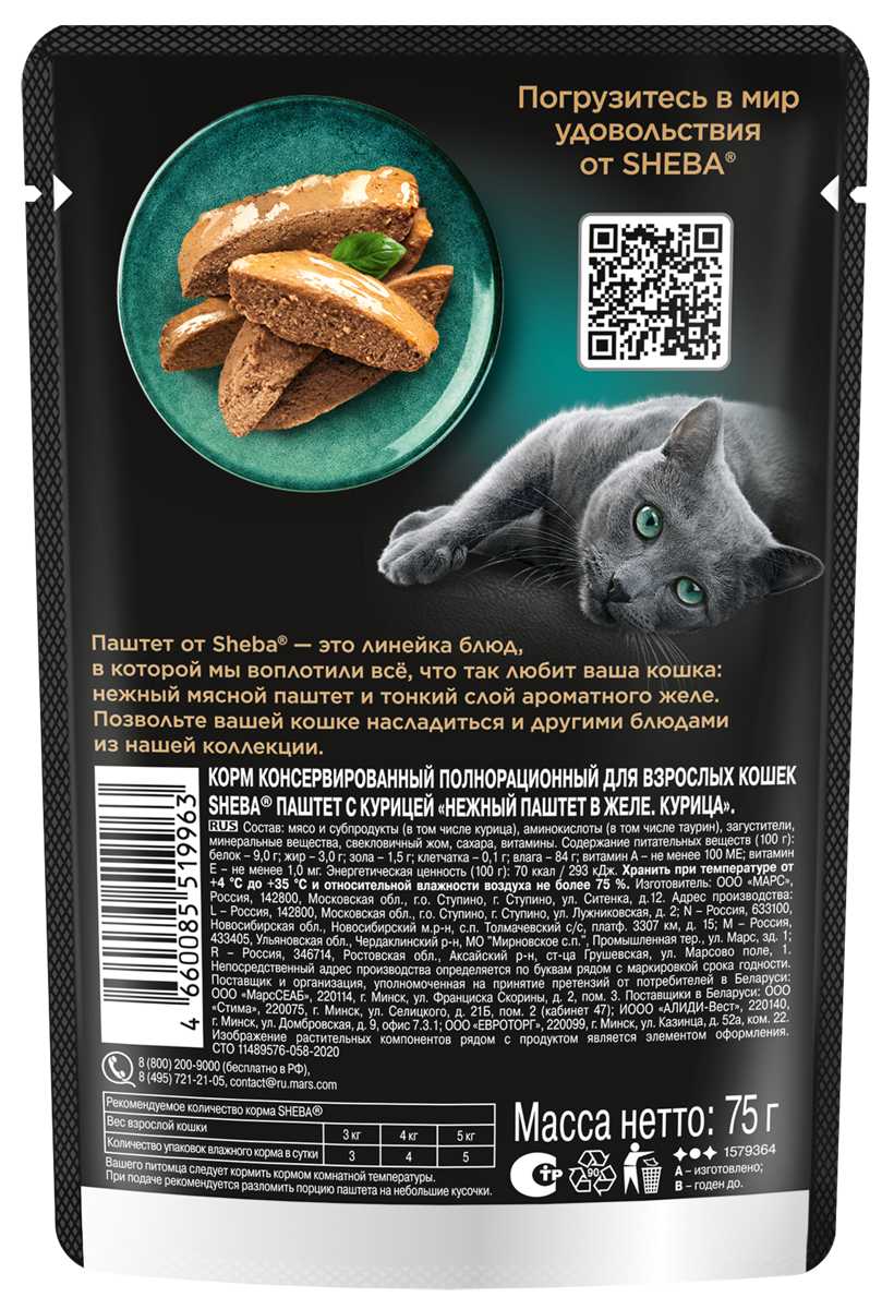 Корм для кошек Sheba Нежный паштет в желе с курицей (суфле) фотография 3