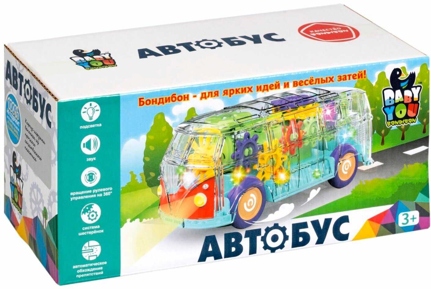 Игровая развивающая пластмасса Bondibon Автобус (BABY YOU) фотография 1