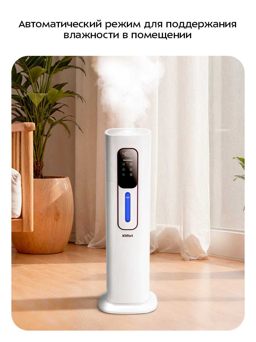 Увлажнитель воздуха Kitfort КТ-3860 фотография 1