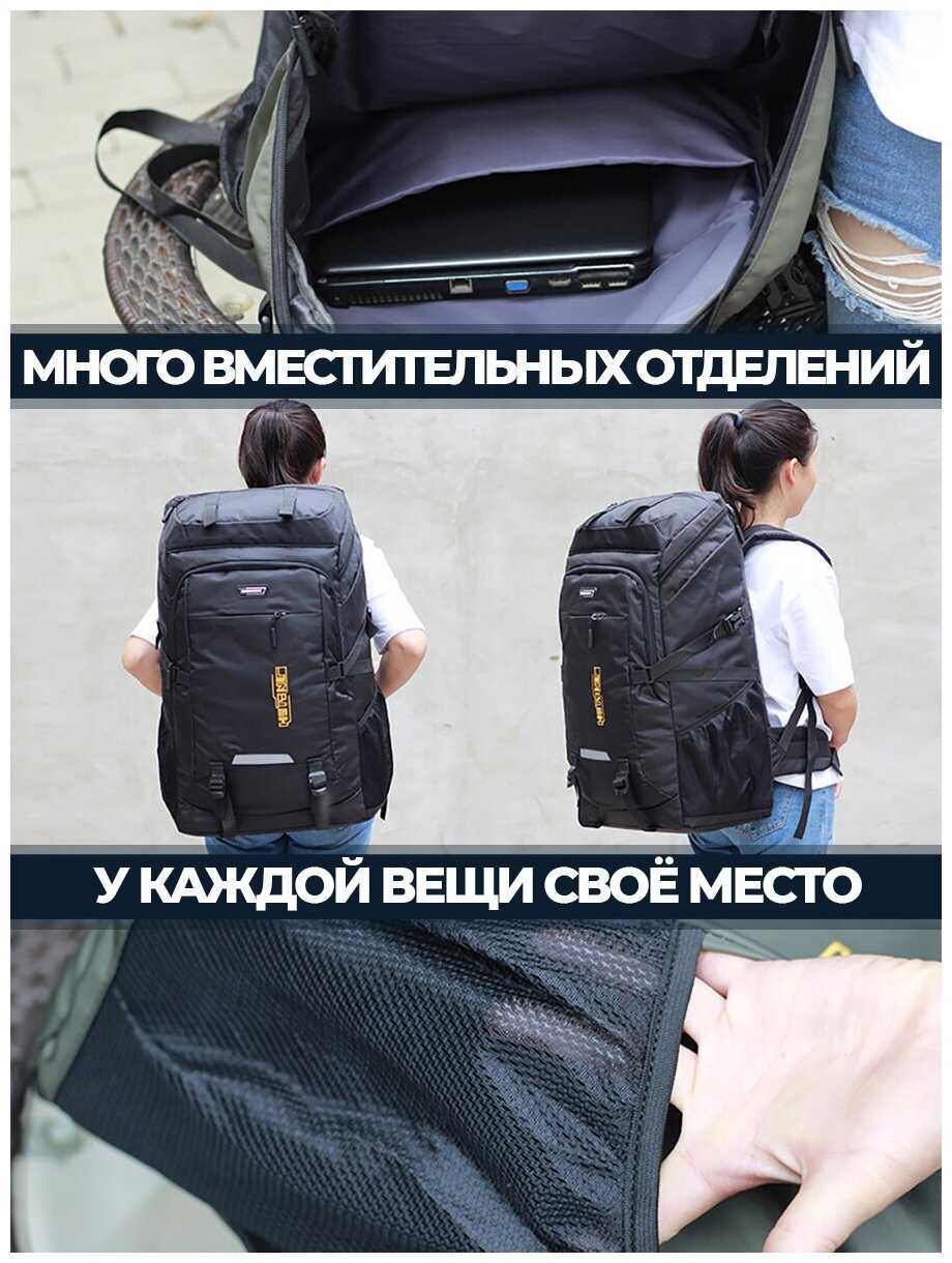 Рюкзак туристический 80л зеленый фотография 2