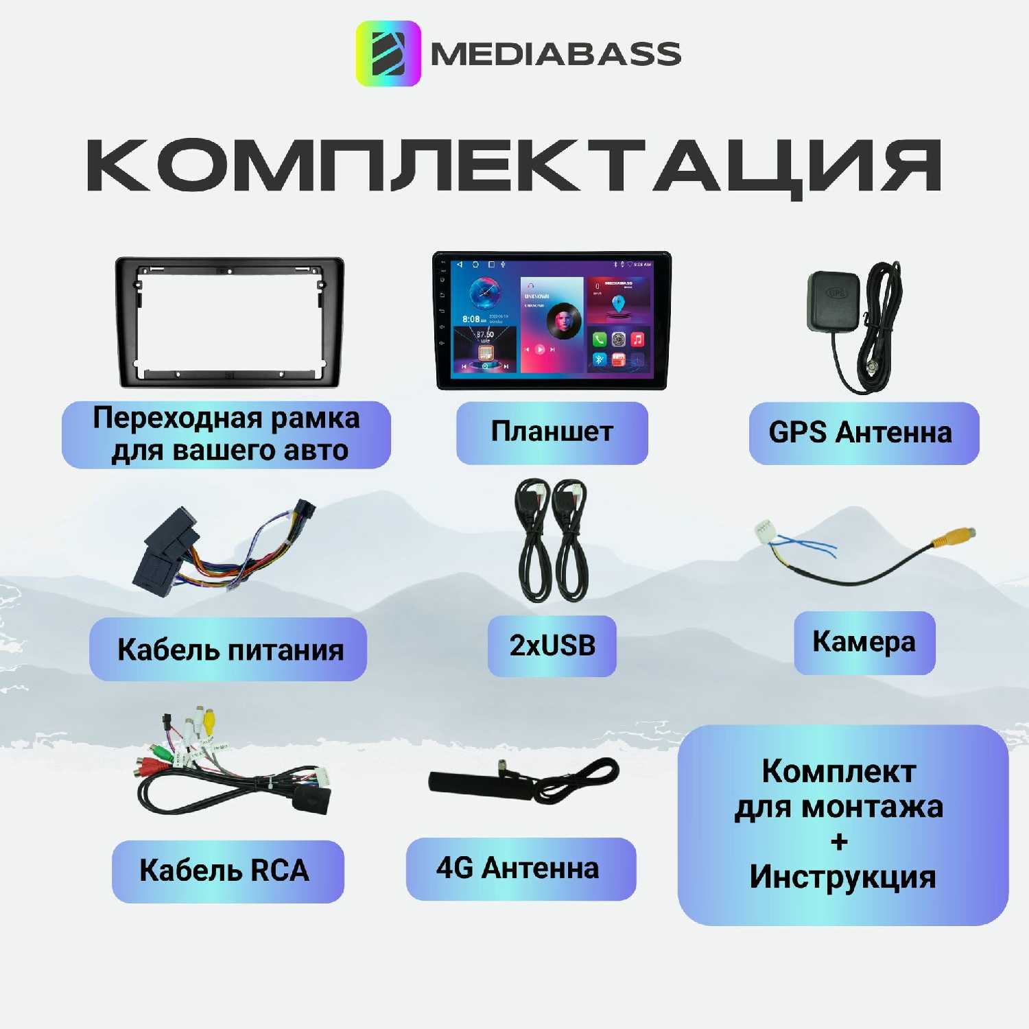 Магнитола MEDIABASS KIA Sorento (1 рест.) Android 13, 2/32ГБ, QLED экран 1280720 фотография 30