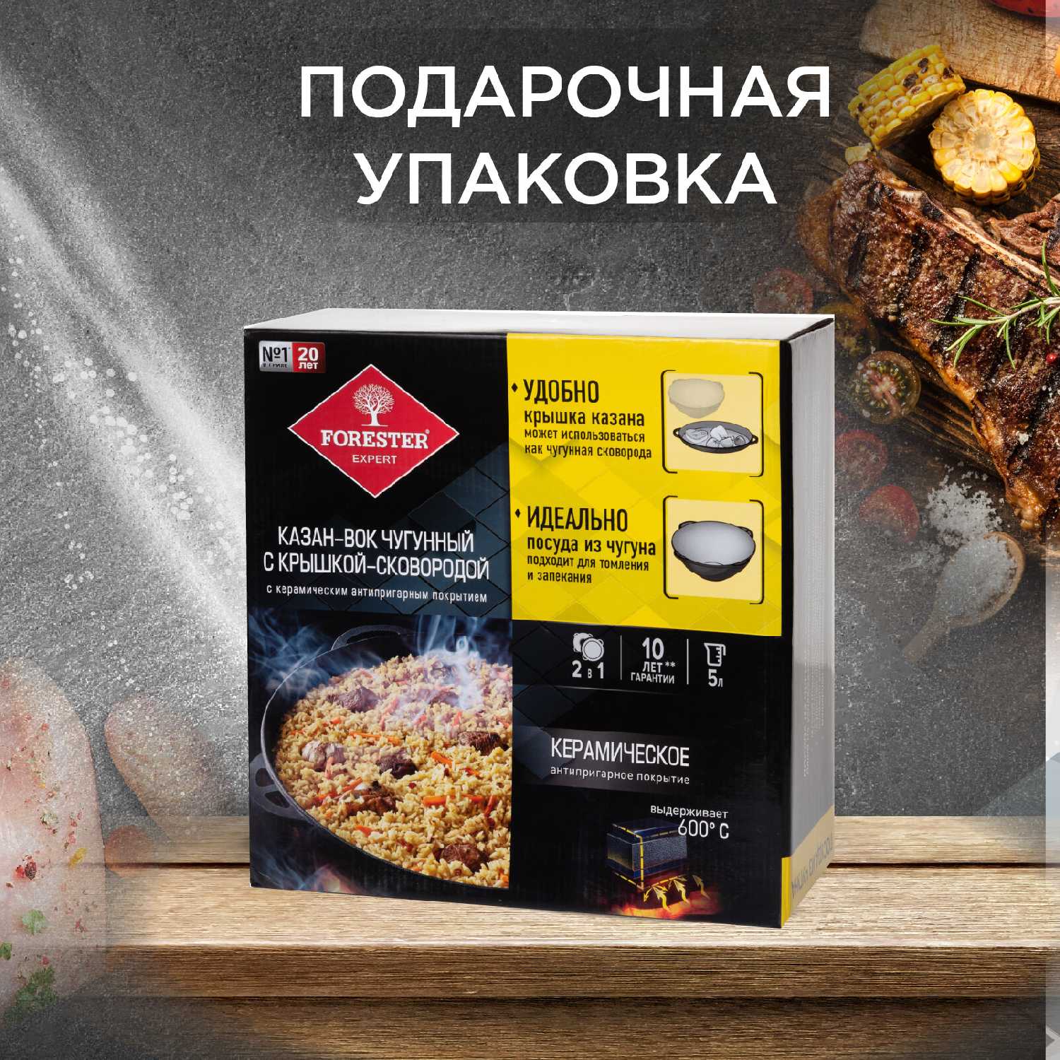 Казан Forester Казан (Forester) фотография 5