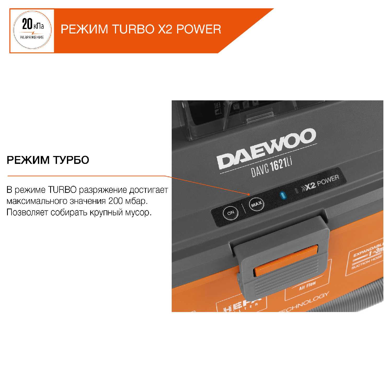 Пылесос аккумуляторный DAEWOO DAVC 1621Li SET фотография 3