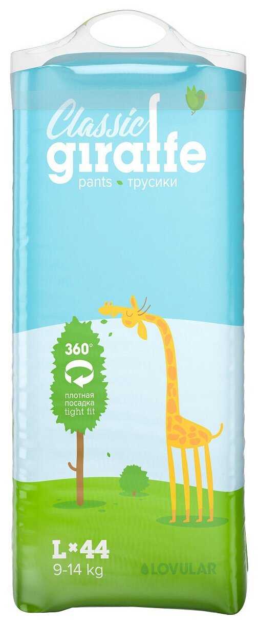 LOVULAR трусики Classic Giraffe L, 9-14 кг