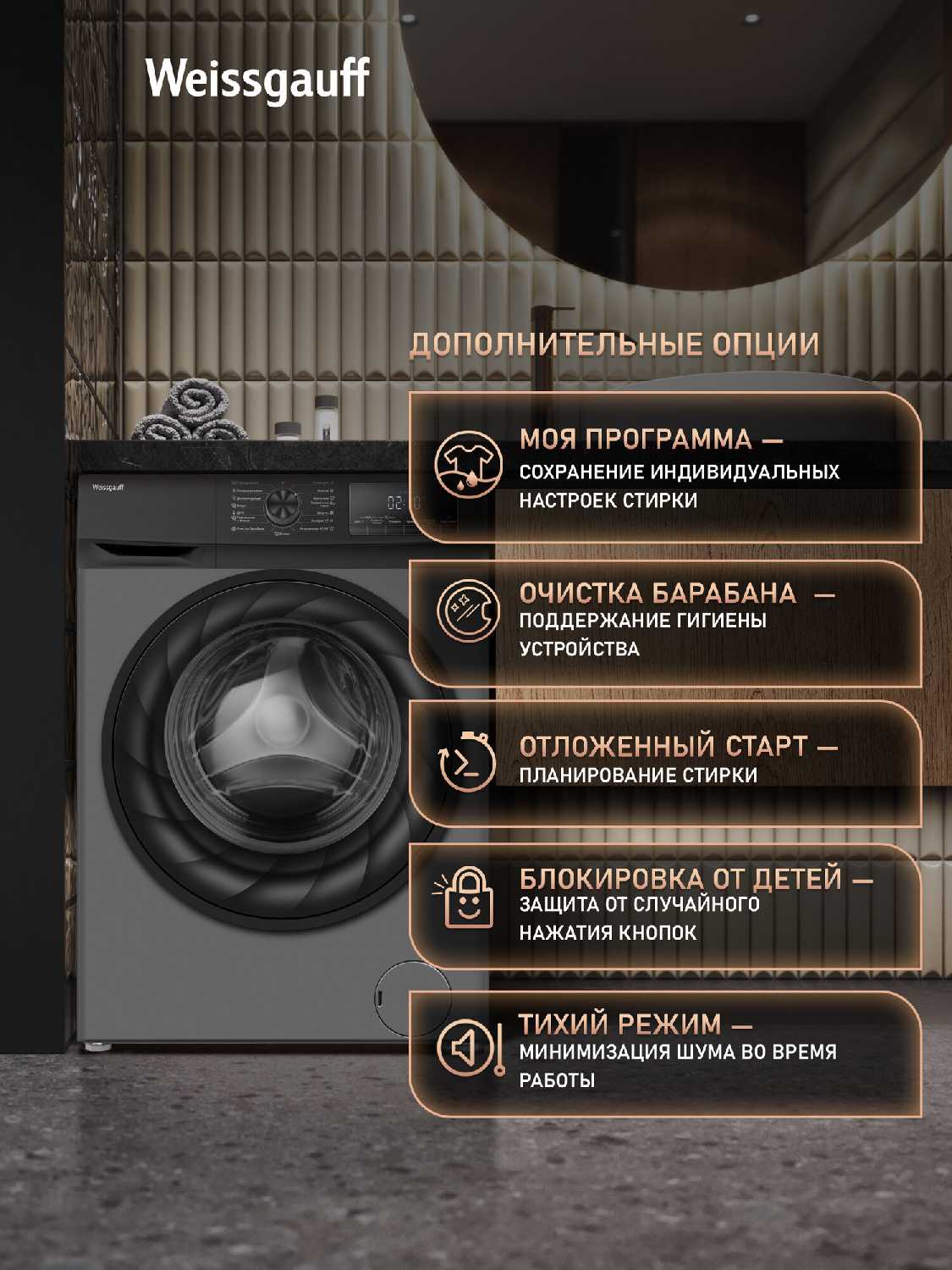 Стиральная машина Weissgauff WM 4947 DC Inverter Steam фотография 5