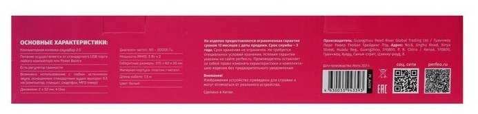 Компьютерная колонка-саундбар Perfeo MELODY фотография 8