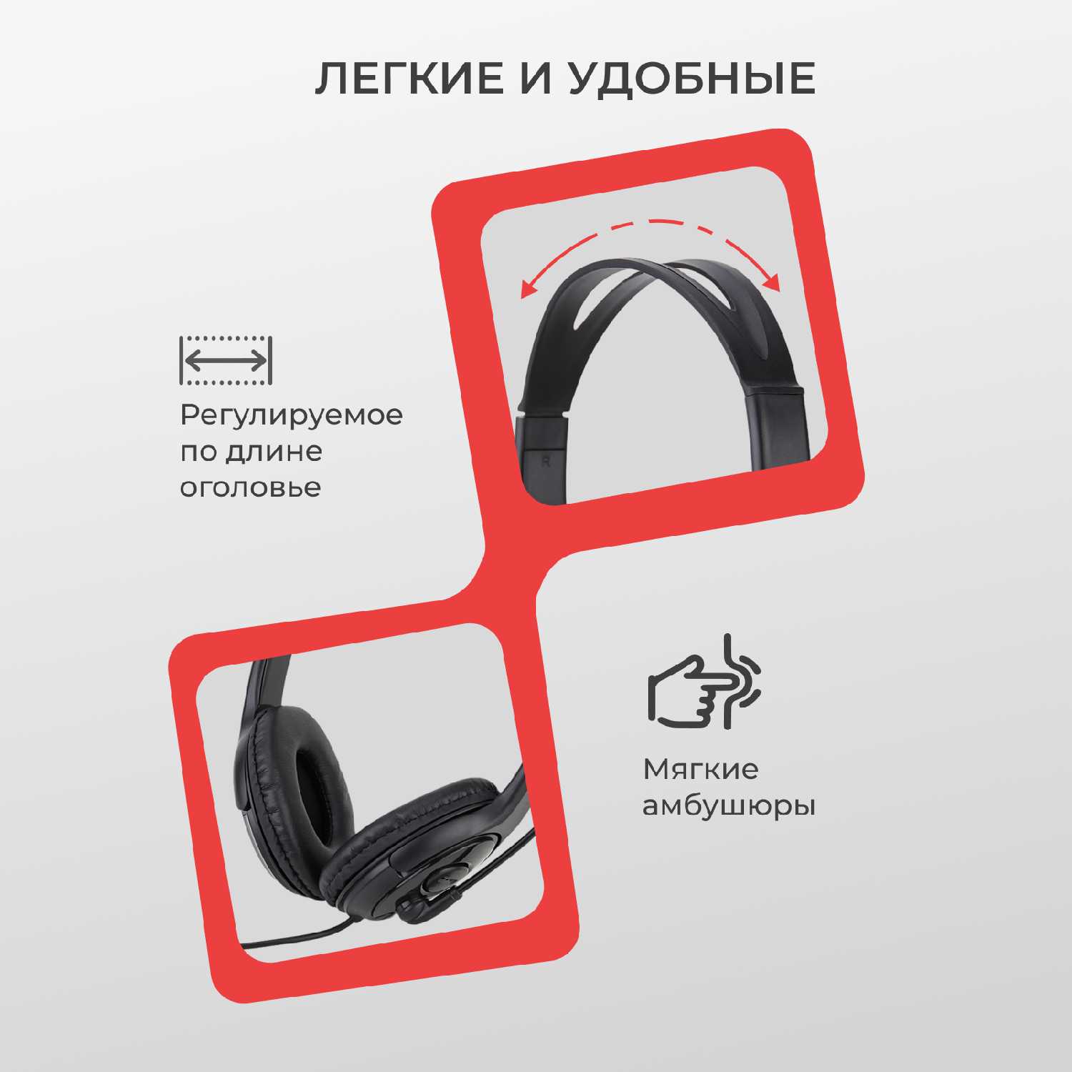 Наушники с микрофоном JazzTel Home H108 (H108 USB) фотография 3