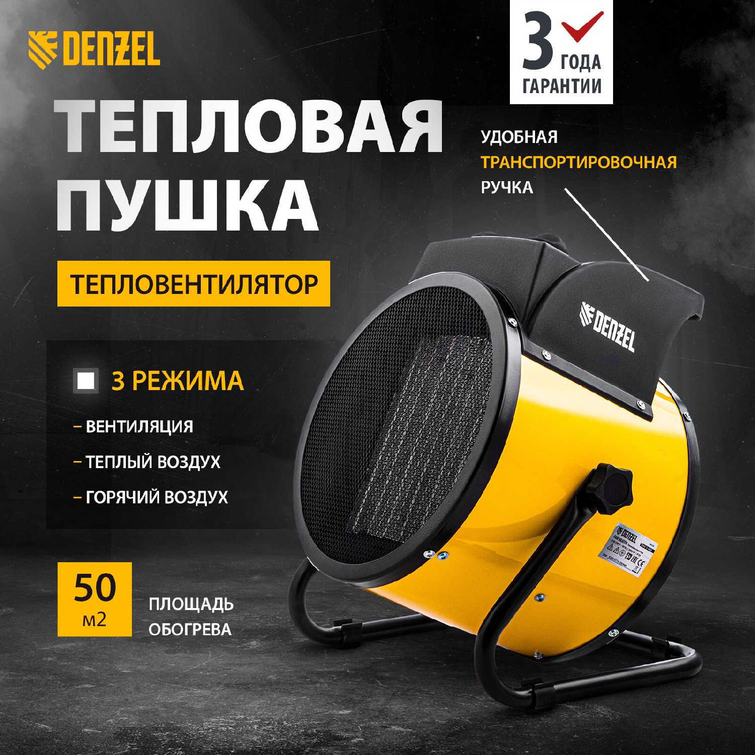 Электрическая тепловая пушка Denzel Электрод зажигания для тепловой пушки (DHC 5-400) фотография 19