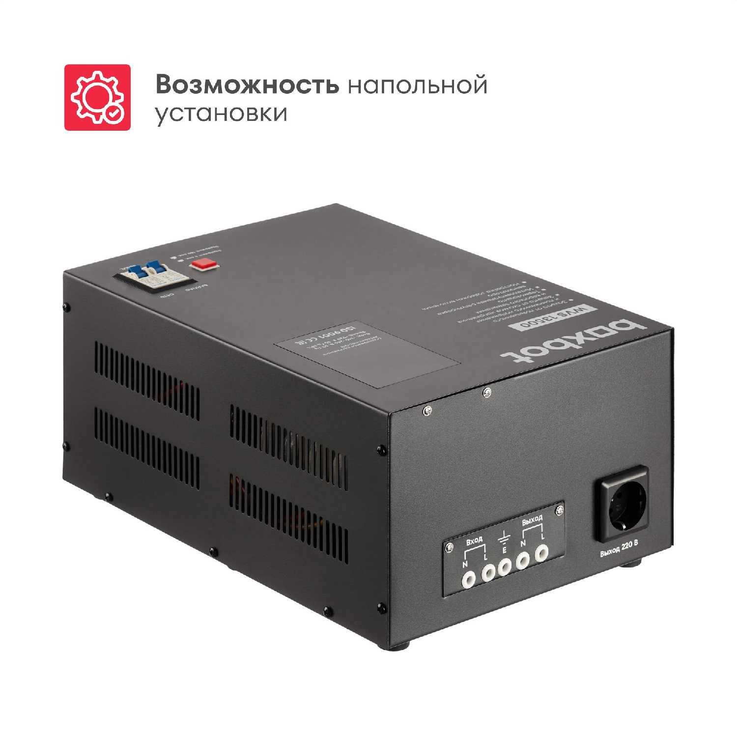 Стабилизатор напряжения Boxbot WVS (13500/10000/8000/5000) фотография 5