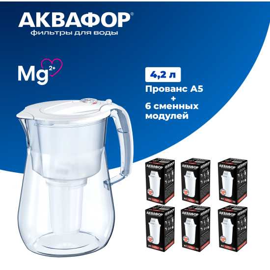 Фильтр для воды АКВАФОР Прованс
