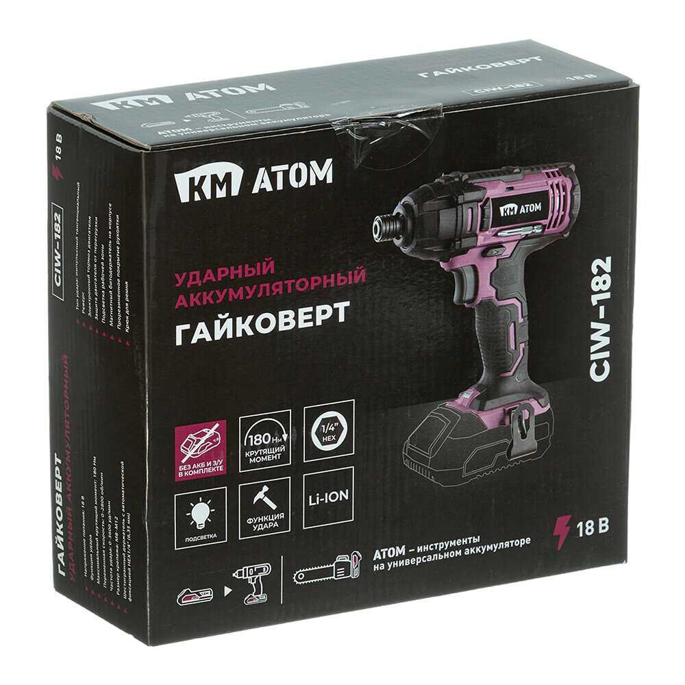 Гайковерт аккумуляторный ударный КМ атом (СIW-182) фотография 11
