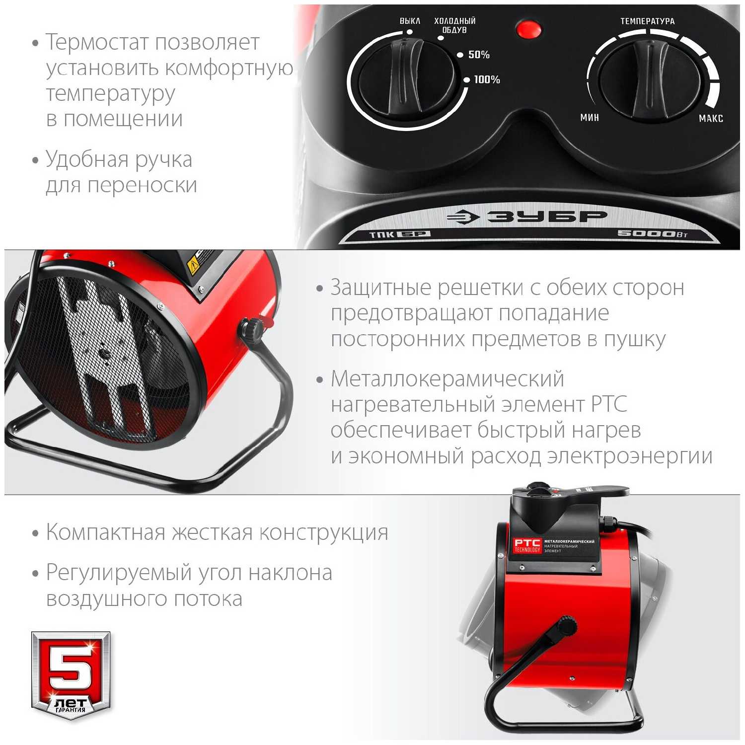 Электрическая тепловая пушка ЗУБР Тепловая пушка (ТПК-3Р) фотография 13