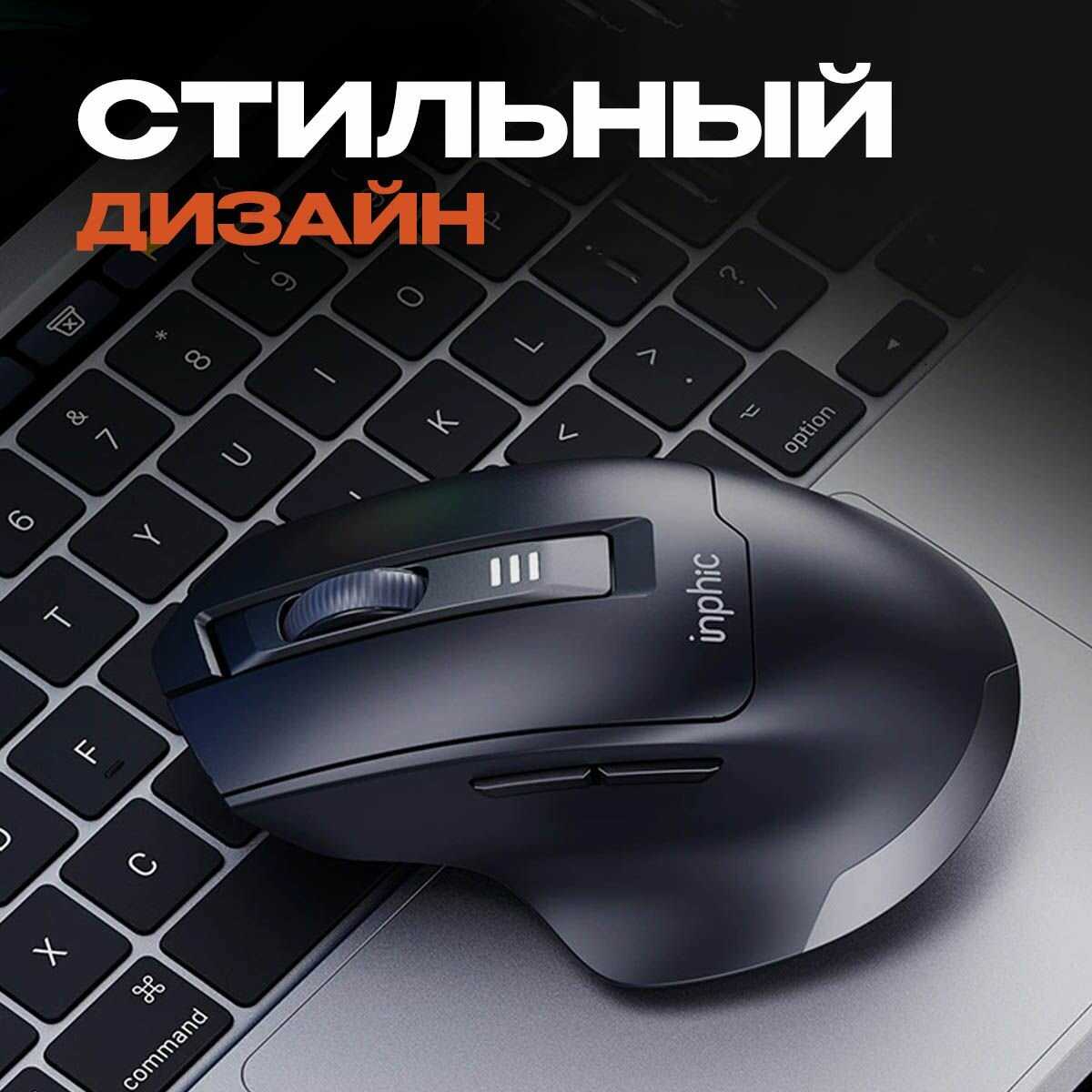 Беспроводная мышь Inphic X2 фотография 5