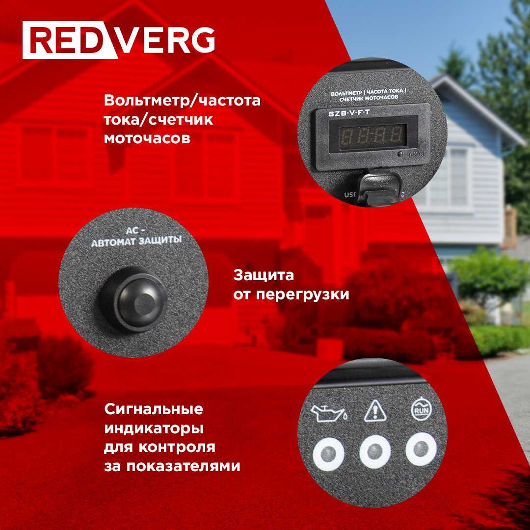 Генератор бензиновый REDVERG RD-IG3800H-O фотография 4