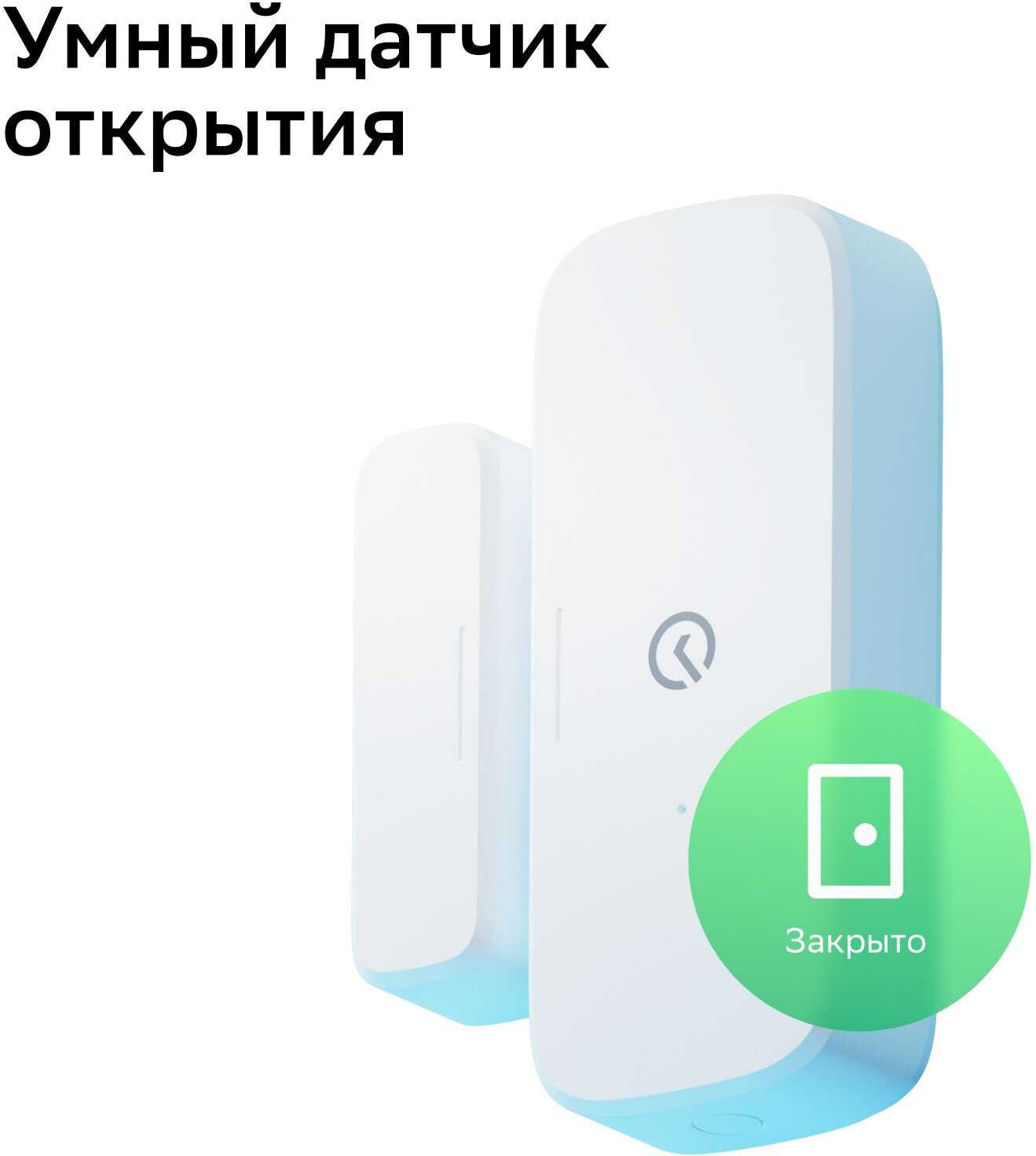 Комплект умных датчиков Sber Комплект умных датчиков + умный хаб (SBDV-00068R) фотография 18