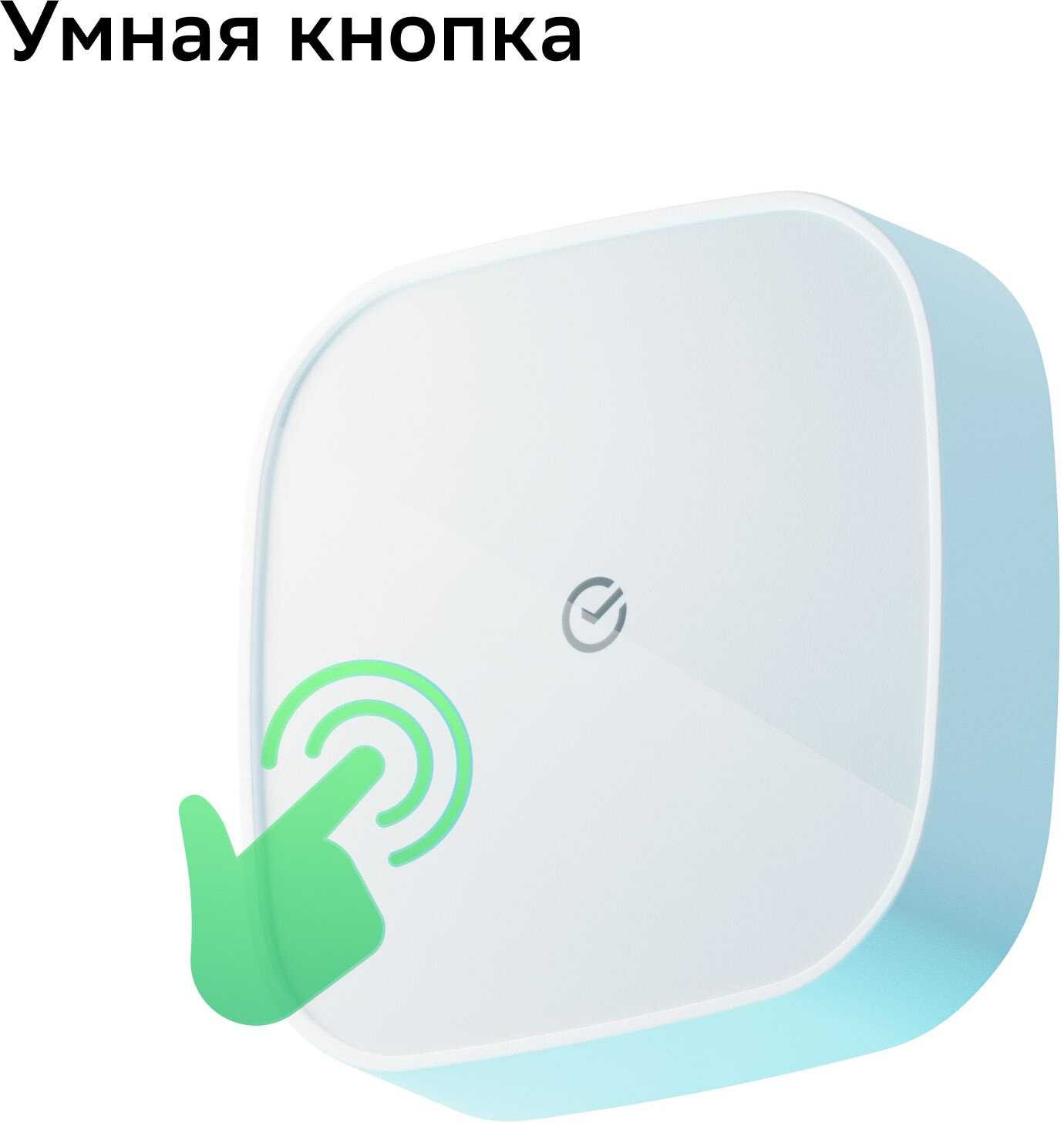 Комплект умных датчиков Sber Комплект умных датчиков + умный хаб (SBDV-00068R) фотография 19