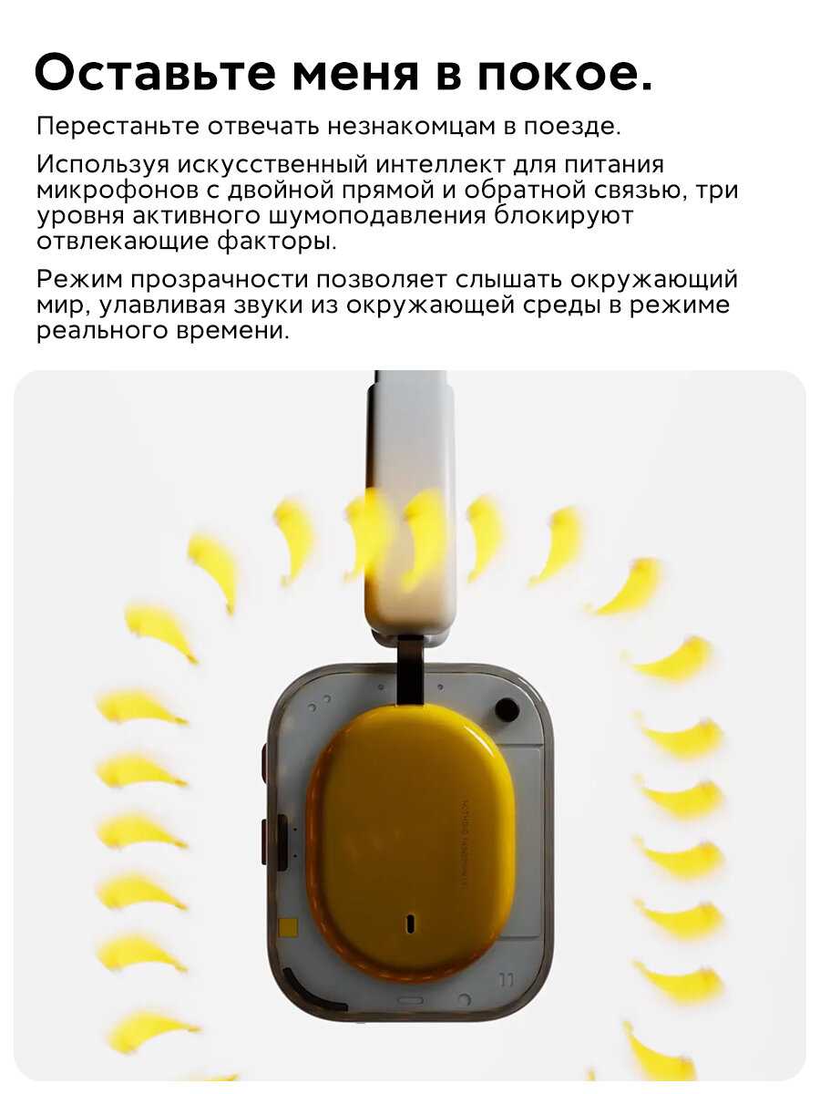 Беспроводные наушники Nothing Headphone (a) фотография 5