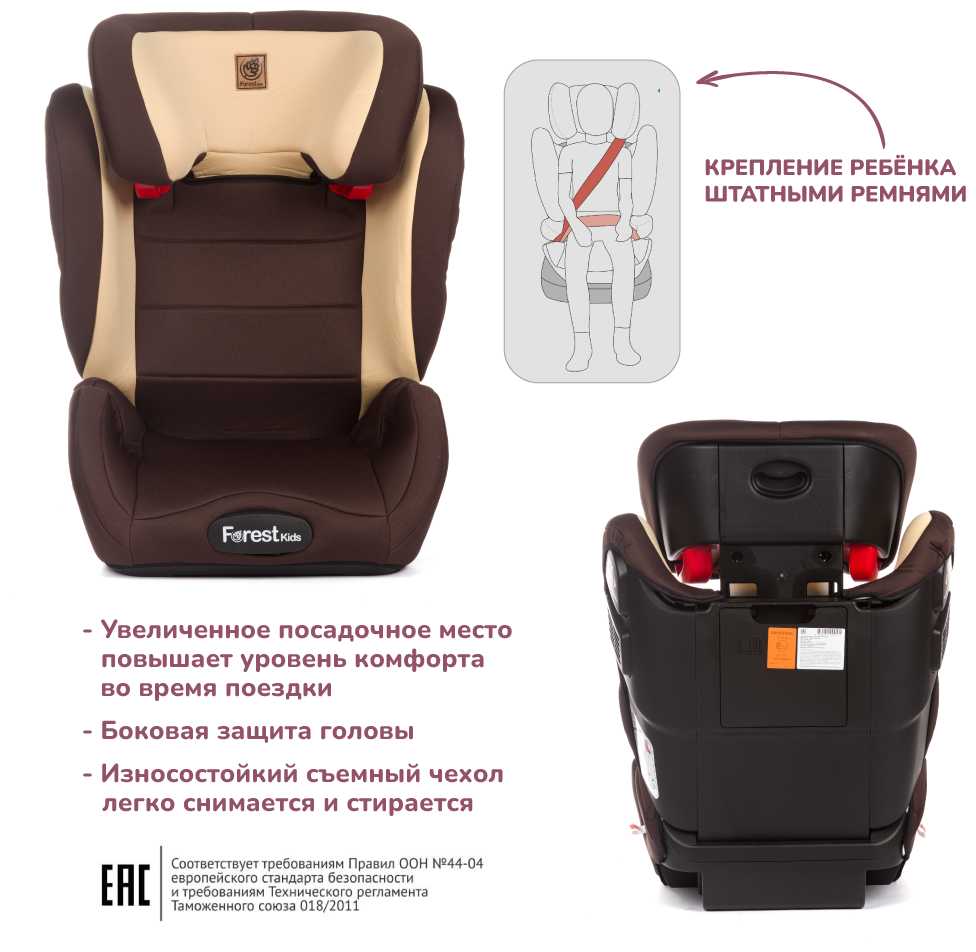 Автокресло Forest kids Aksel фотография 12