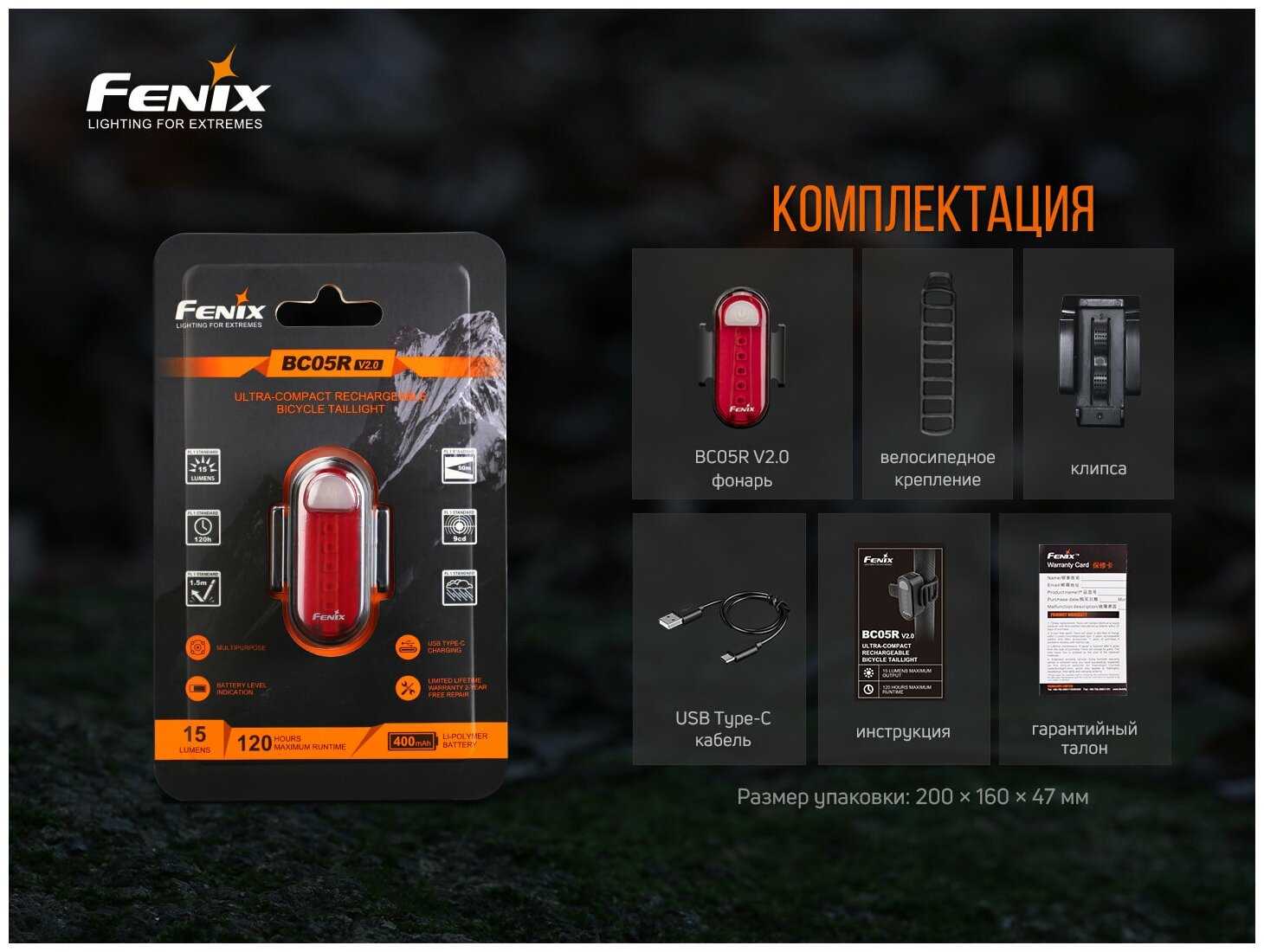 Передний фонарь Fenix BC25R (Cree XP-G3) фотография 18