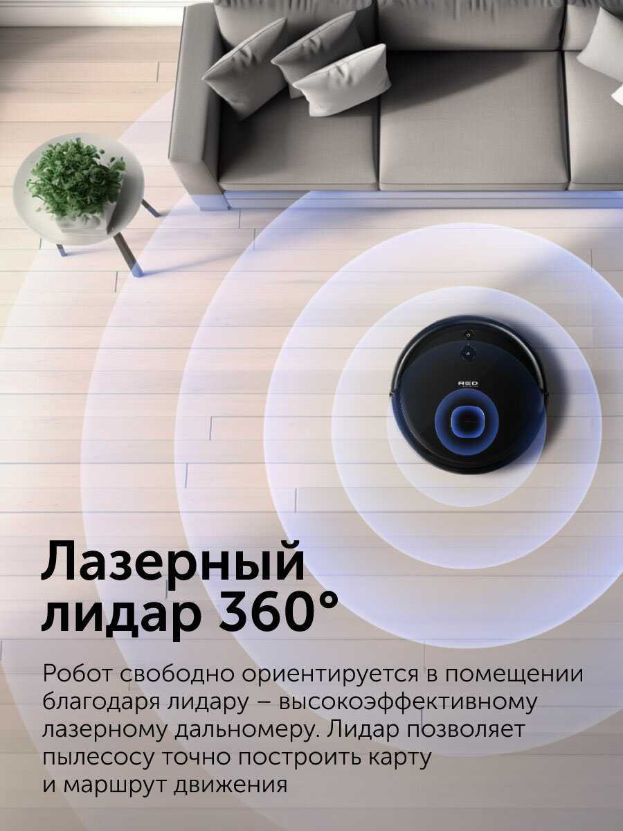 Робот-пылесос RED Solution RV-RL6000S фотография 5
