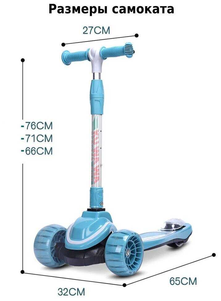 Складной трёхколёсный самокат Scooter Ku Wa Wa Maxi Lights (606) фотография 11