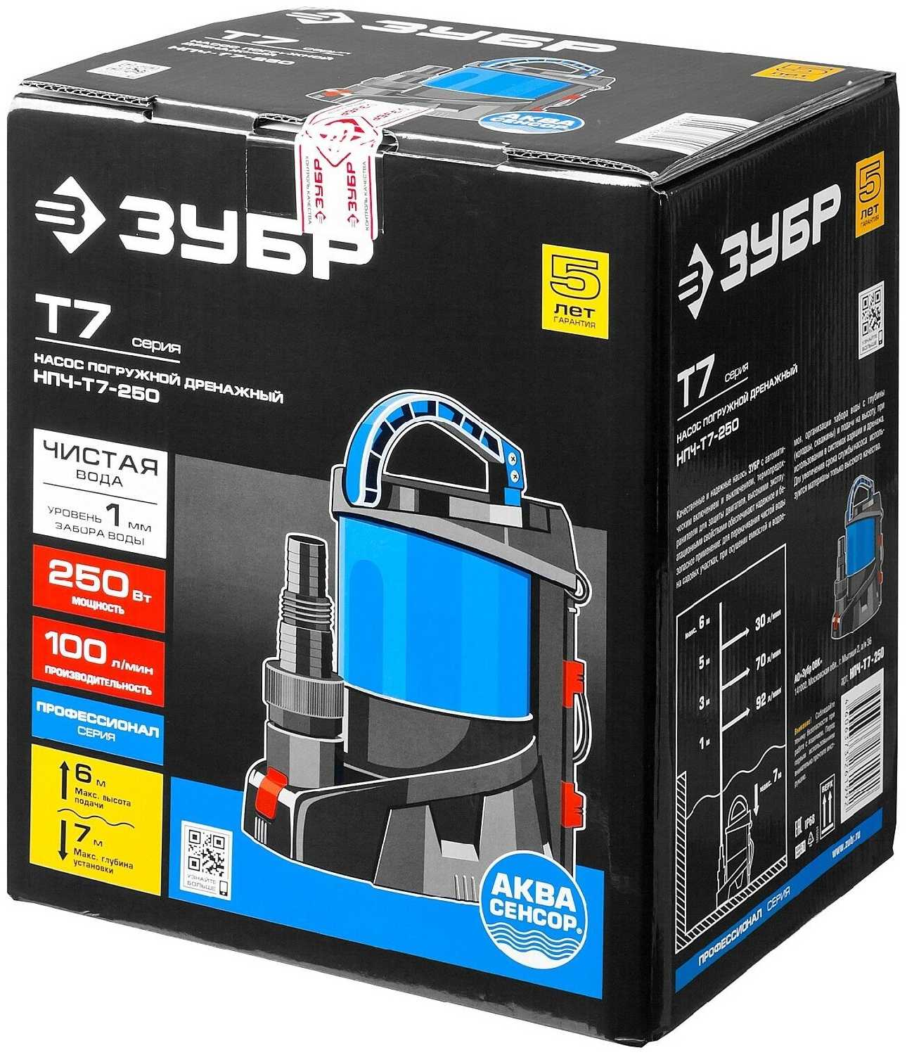 Дренажный насос ЗУБР НПЧ-Т7-250 фотография 7