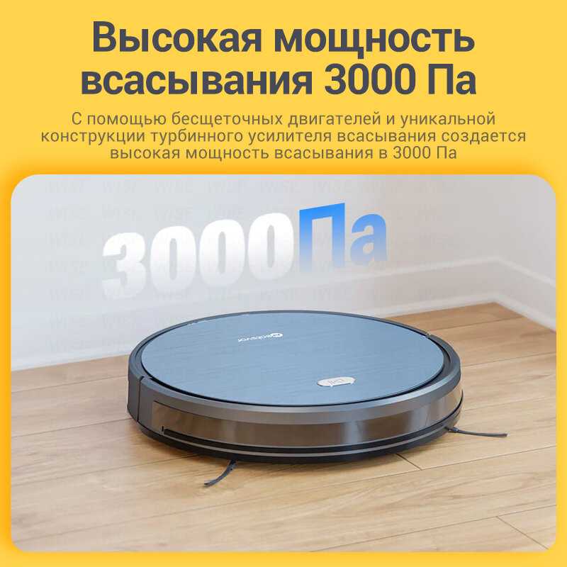 Робот-пылесос NEATSVOR X500 (RU) фотография 4