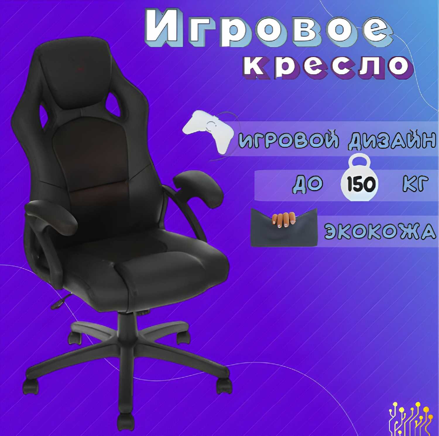 Кресло компьютерное игровое TechFurn Gun Shield 10B фотография 14