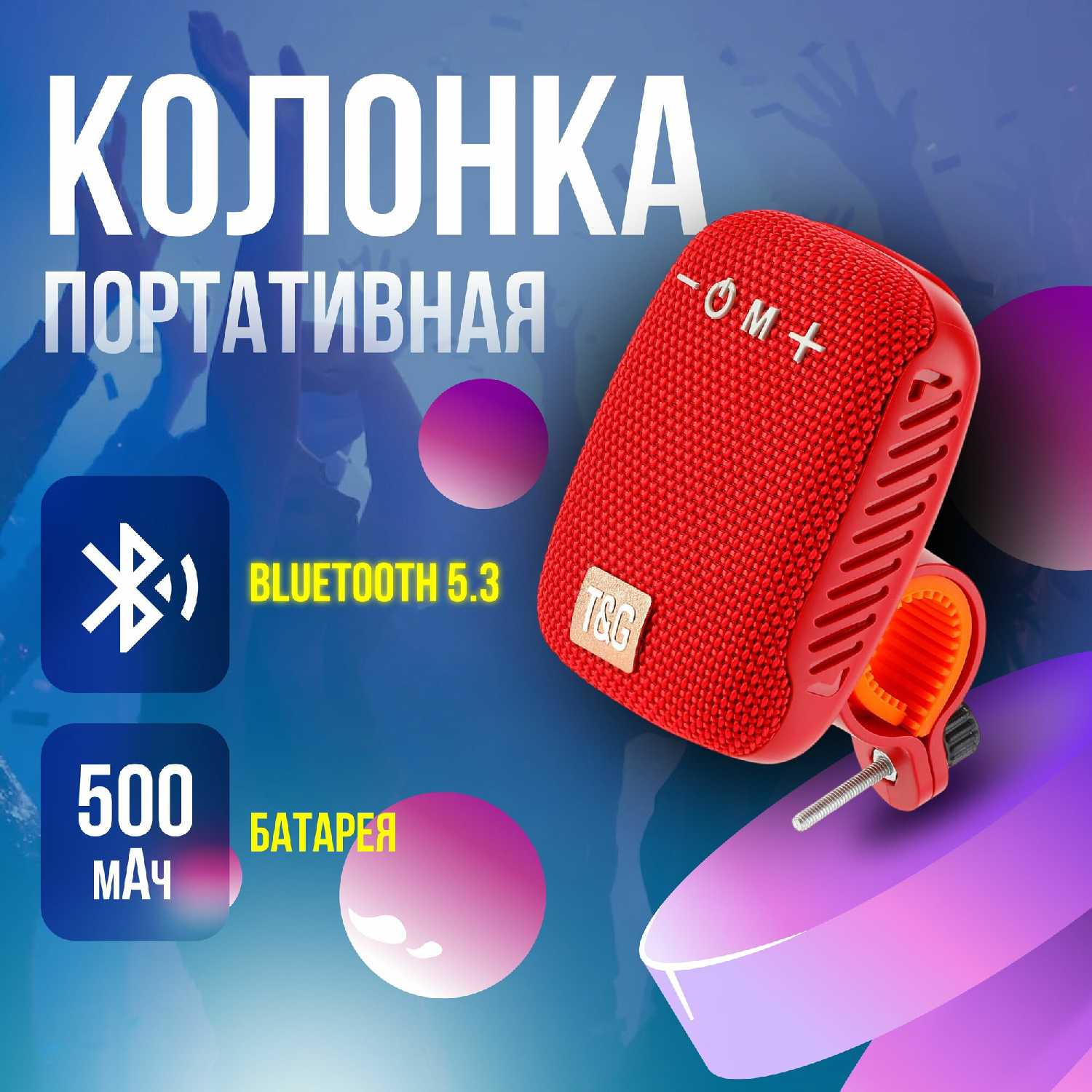 Bluetooth колонка портативная фотография 11