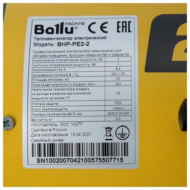 BHP PE2-2 фотография 14