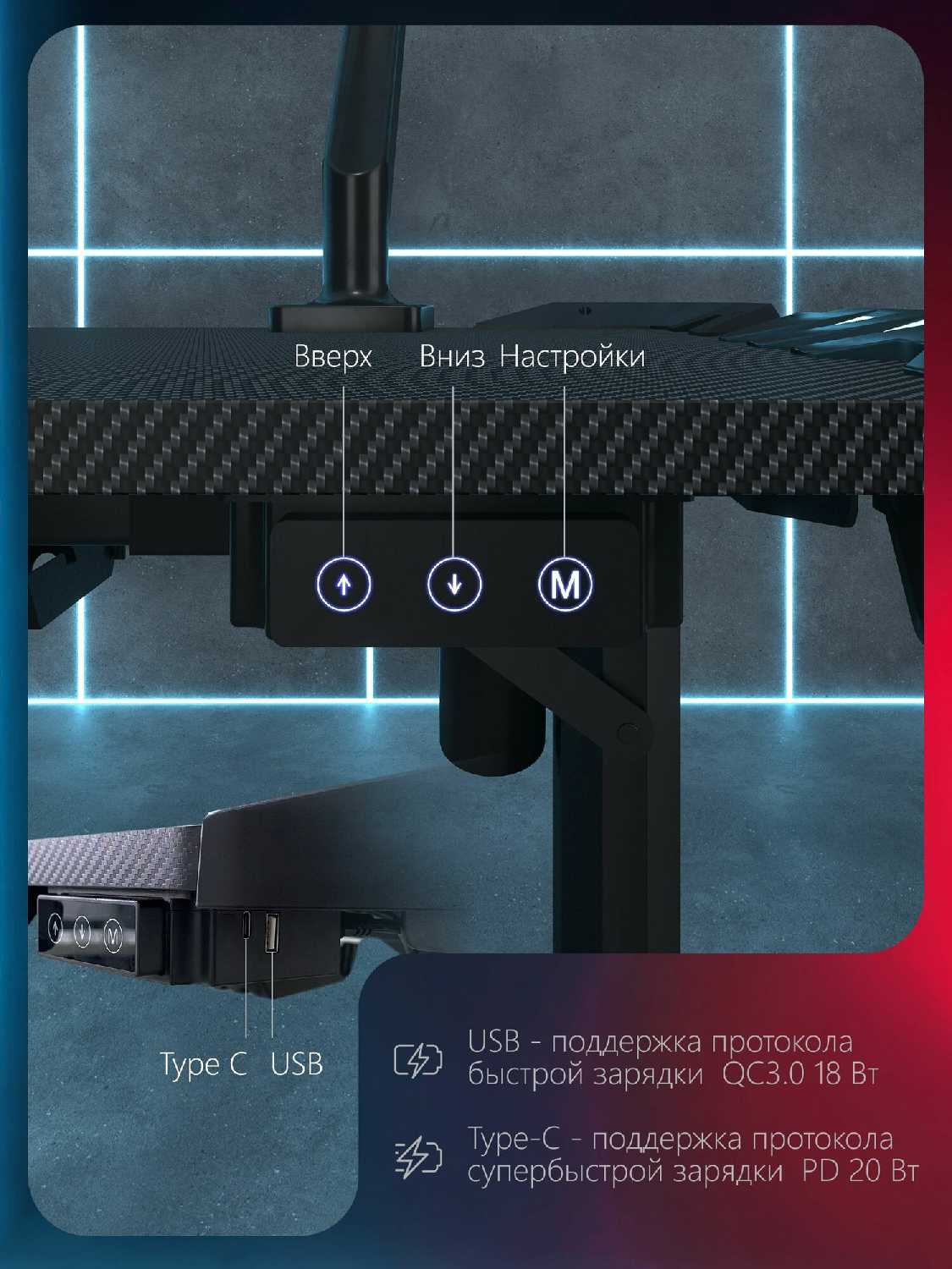 Игровой компьютерный стол WTG-001 [105x56x75/115 с электрической регулировкой высоты и кронштейном под монитор] фотография 5