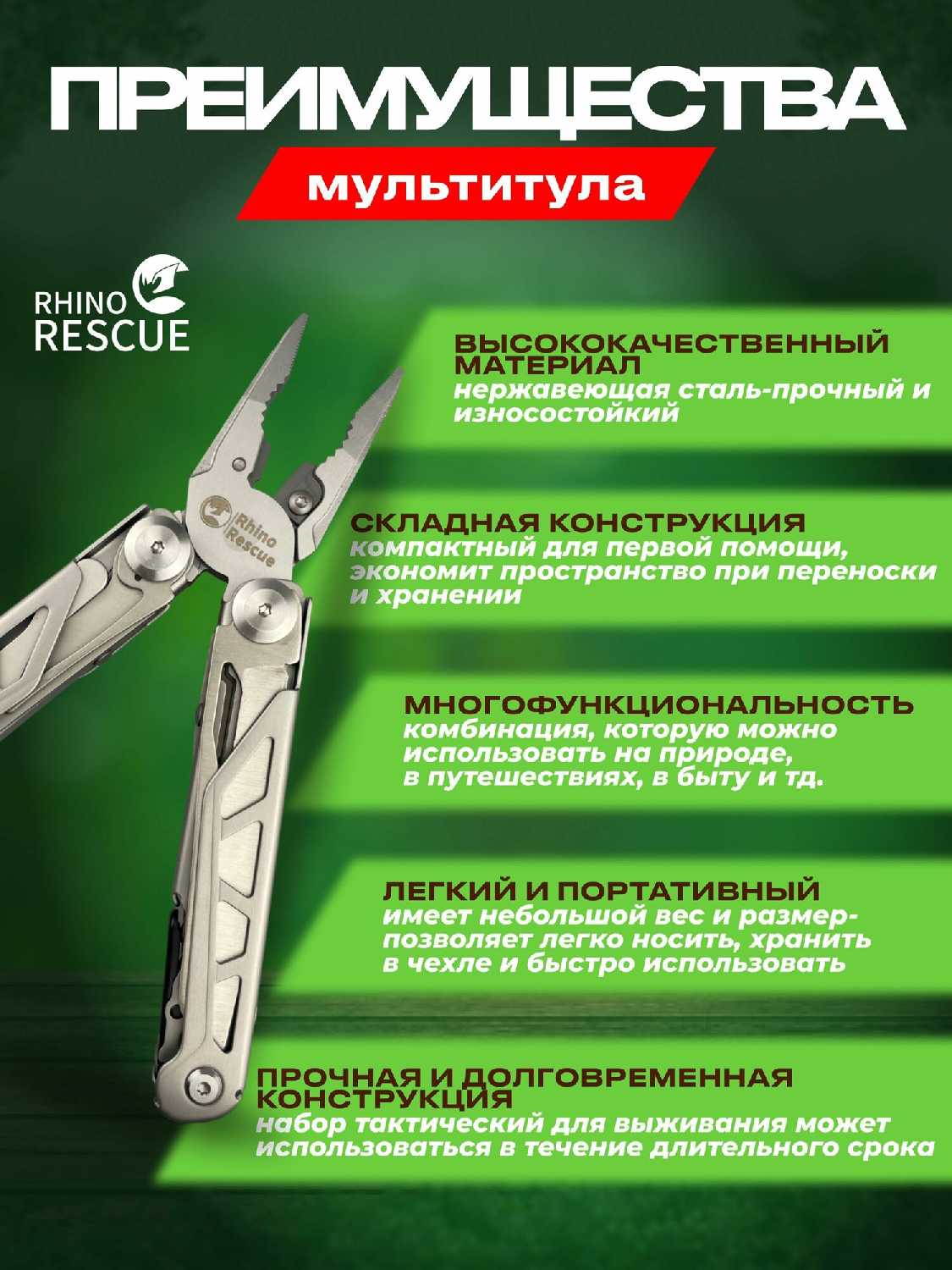 Тактические ножницы Rhino Rescue Тактические туристические ножницы мультитул 6в1 фотография 20