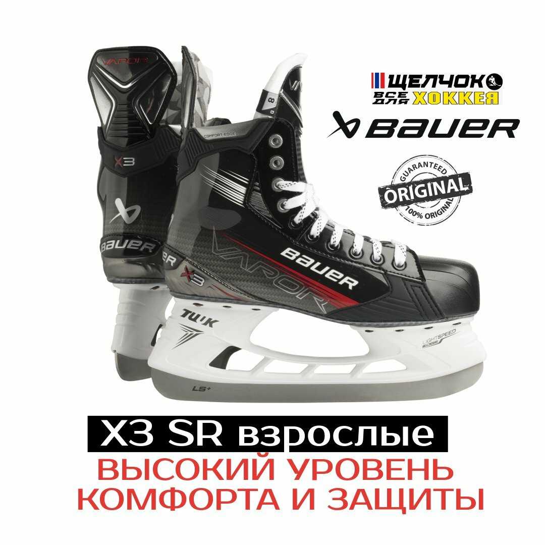 Коньки хоккейные Bauer Vapor 3X S21 SR фотография 17