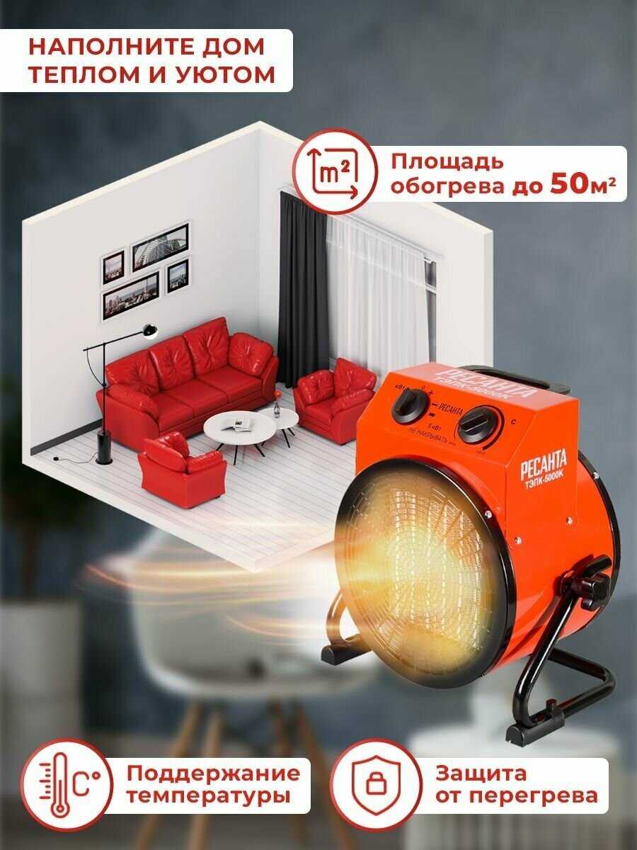 Электрическая тепловая пушка РЕСАНТА ТЭПК-5000К 380/400 В фотография 13