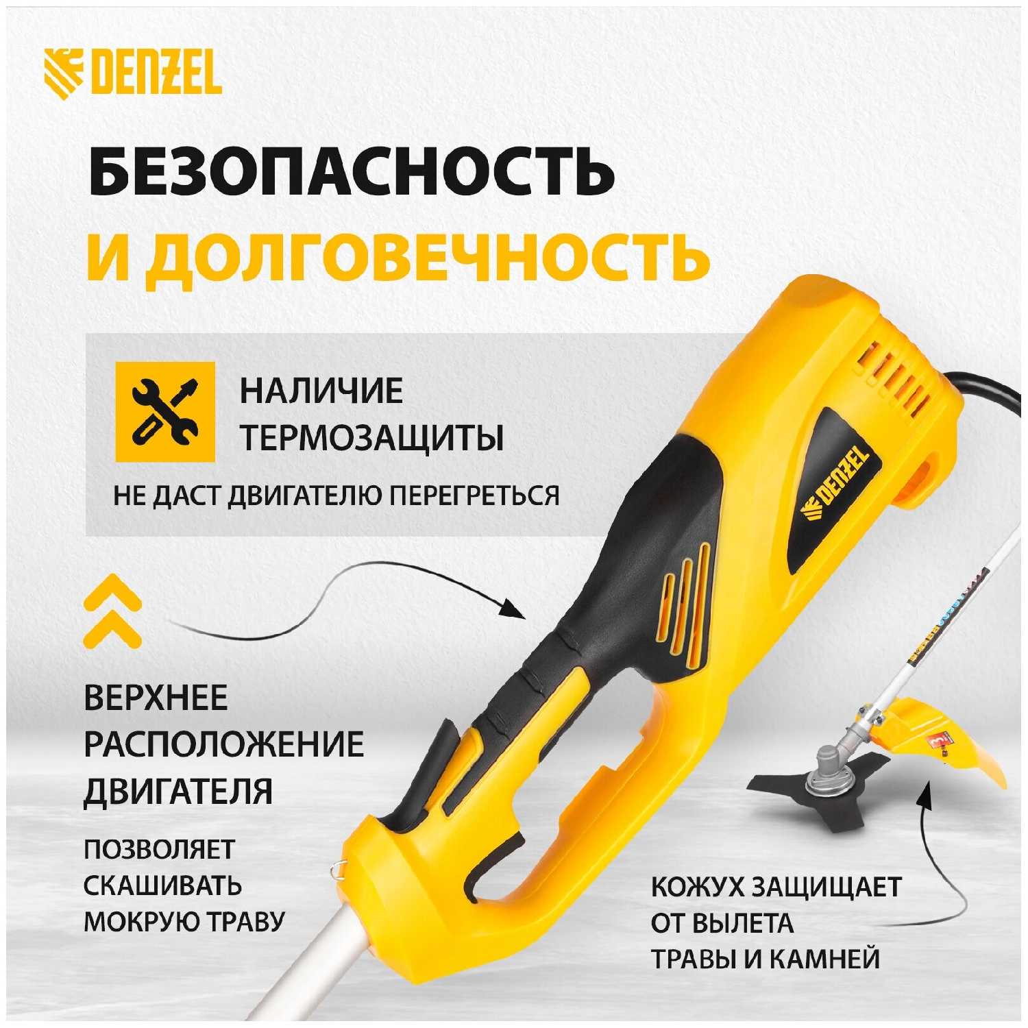 Триммер электрический Denzel TE-1200 (96611) фотография 2