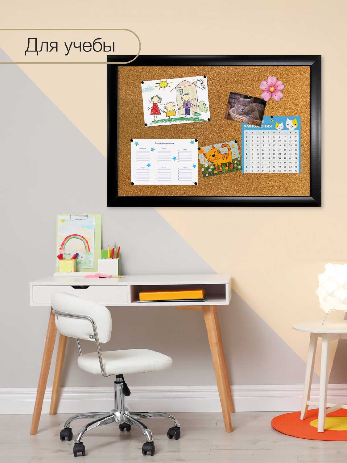 Доска пробковая Доска пробковая для записей (30х40 см) фотография 14