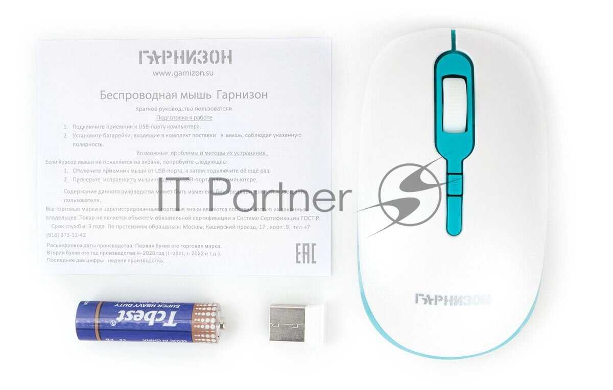 Мышь беспроводная Гарнизон GMW-460-2 фотография 5