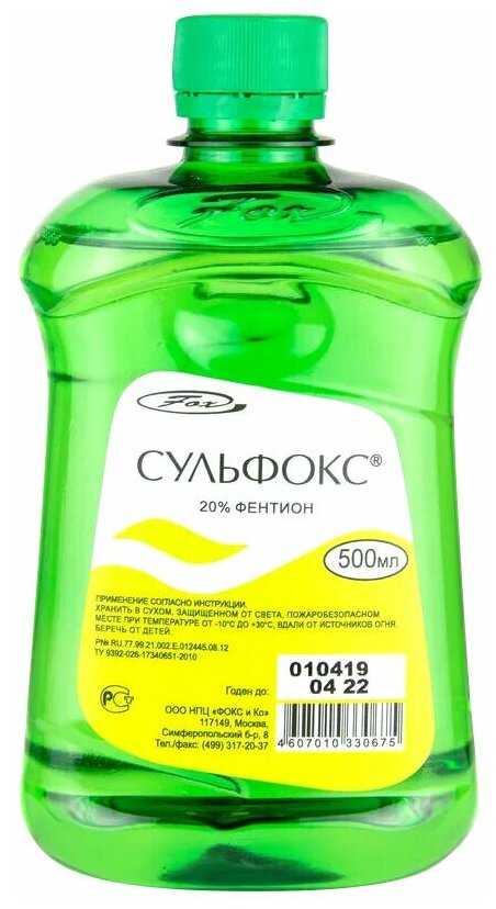 Средство Сульфокс (500мл) фотография 2