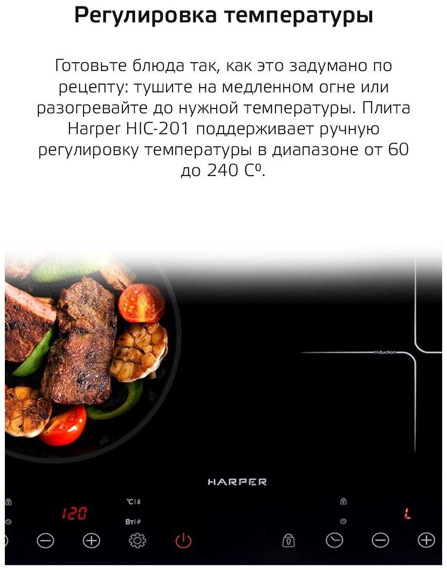 Индукционная плита HARPER HIC-201 фотография 5