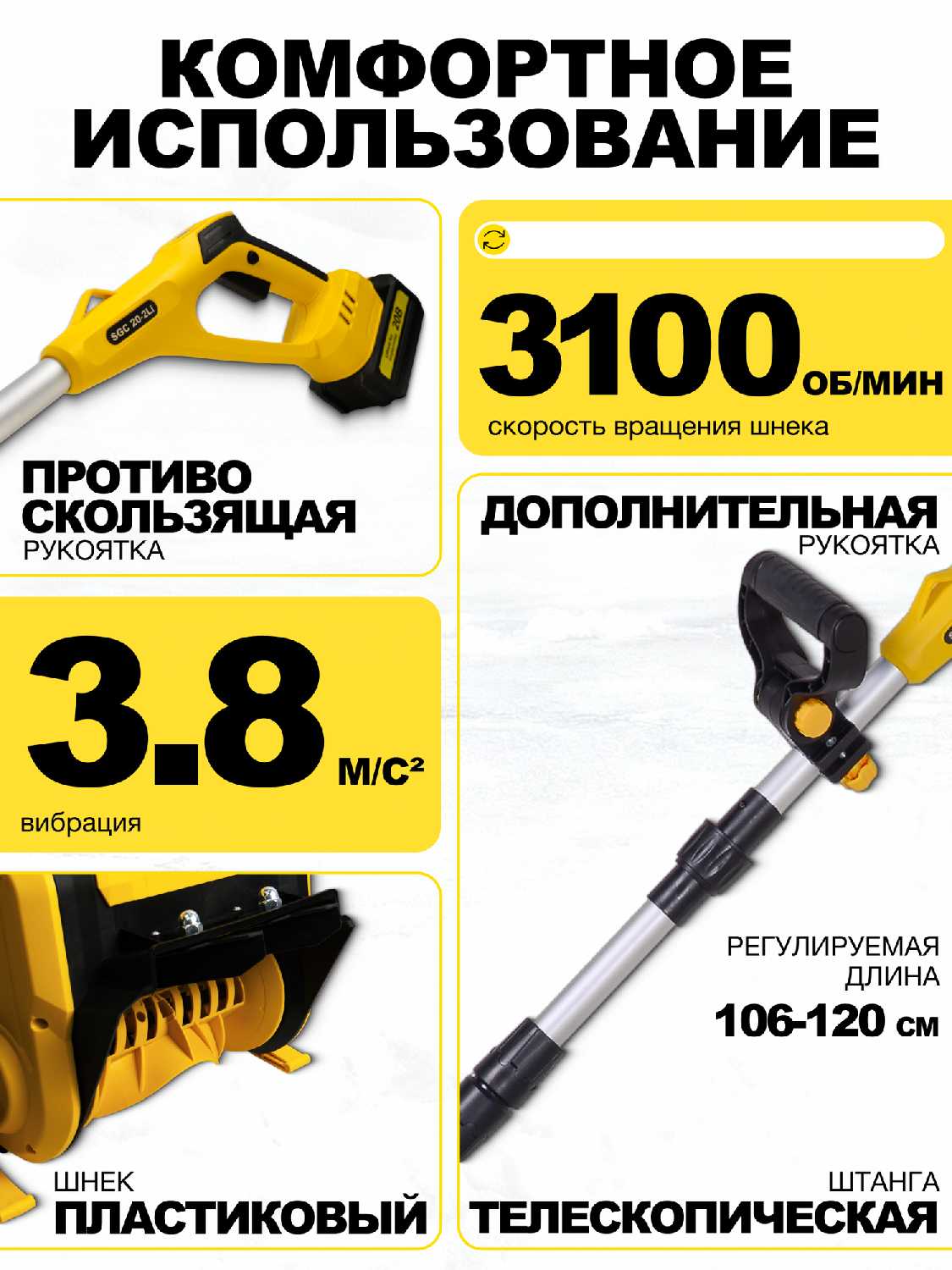 Электролопата для уборки снега, снегоуборщик аккумуляторный Huter SGC 20-2Li, 4 Ач, 20 В, 2 АКБ, несамоходный, колесный фотография 2