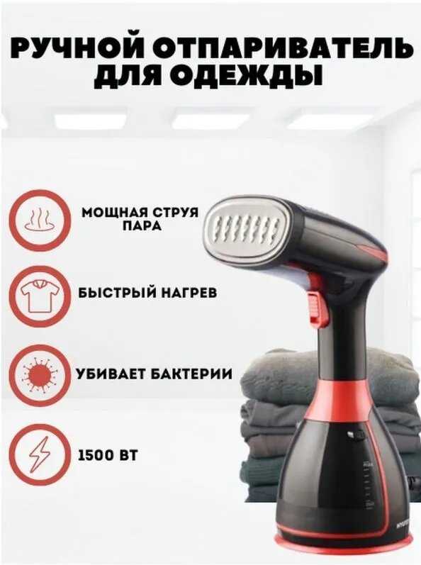 Отпариватель PROLISS 5127