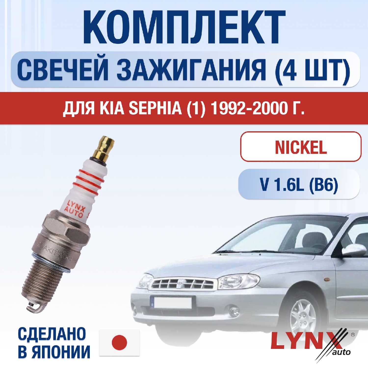 Свечи зажигания Kia Свечи зажигания (набор 4 шт)