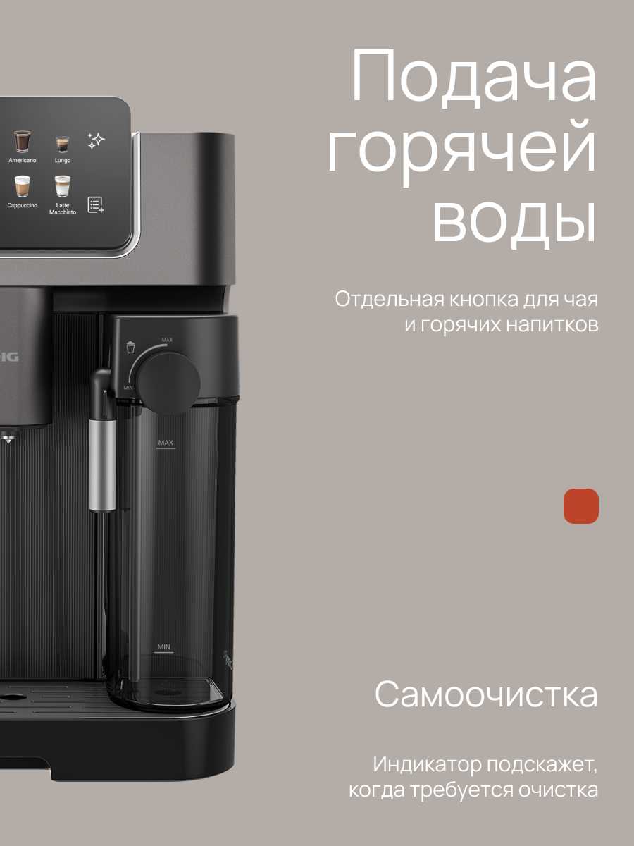 Автоматическая кофемашина Grundig KVA 8230, 19 бар, 18 программ, сенсорное управление, капучинатор фотография 6