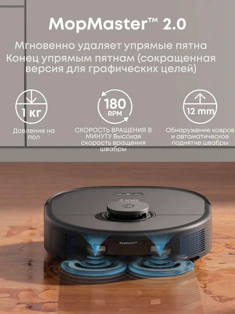 Робот-пылесос Eufy X10 Pro Omni фотография 2