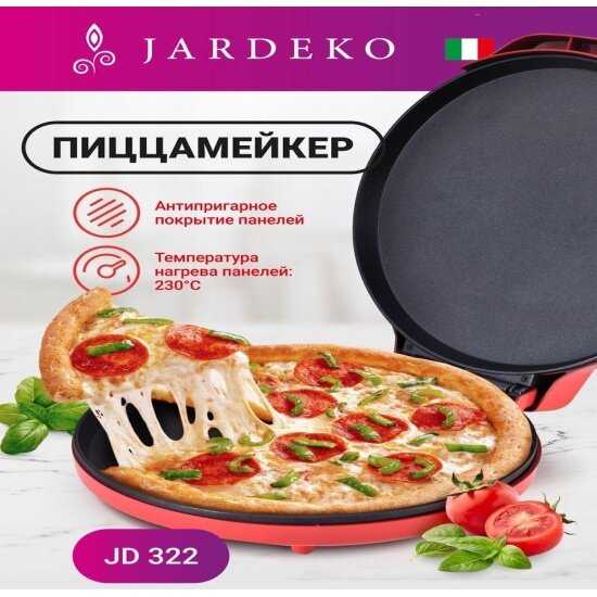 Пиццамейкер Jardeko JD322 фотография 2