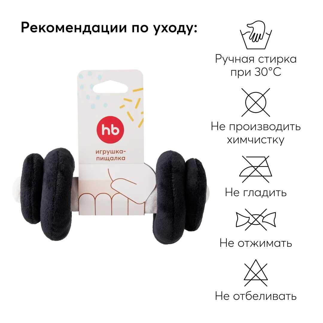 Игрушка Happy Baby Игрушка пищалка для малышей (330715) фотография 14