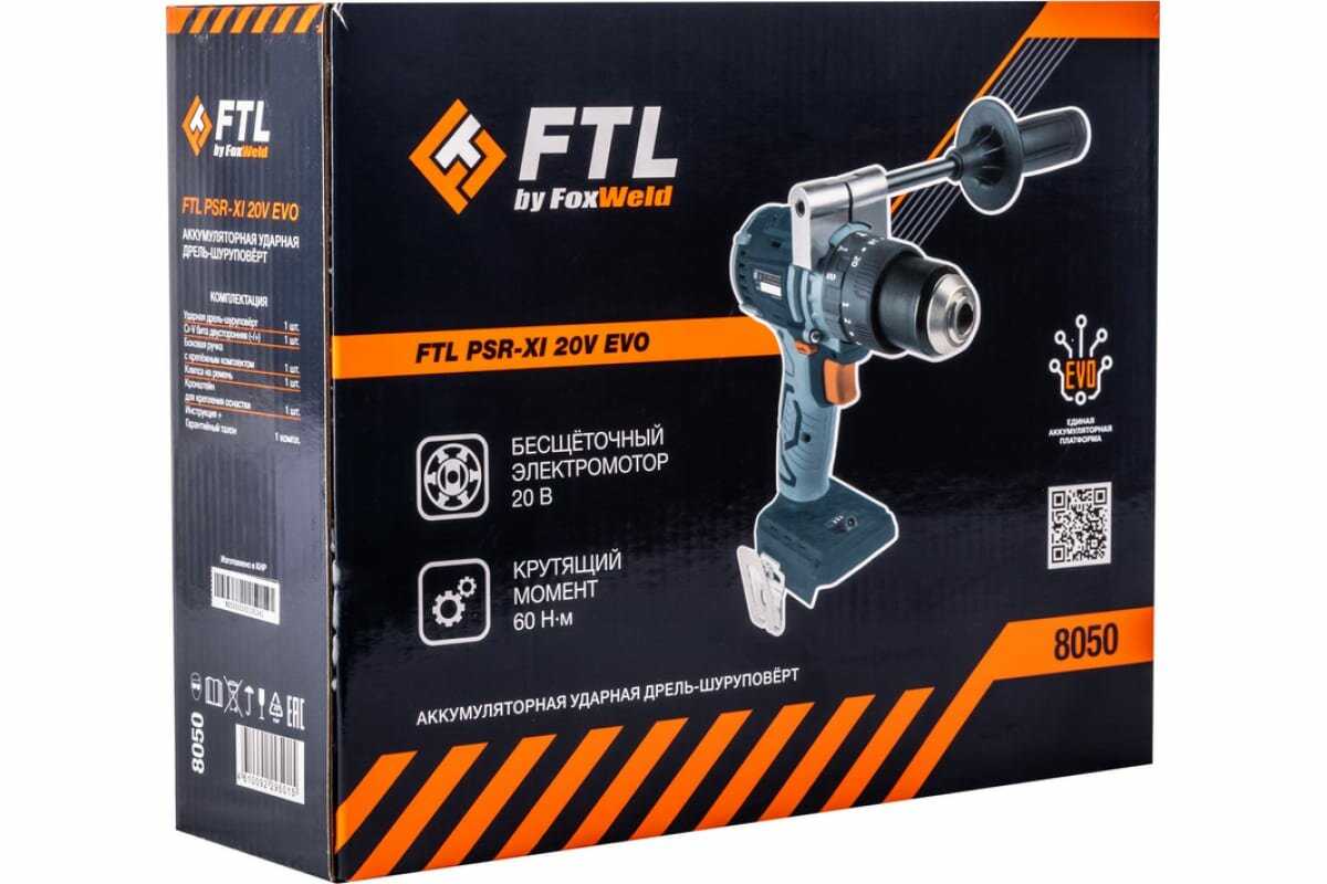 Дрель-шуруповерт ударная аккумуляторная FTL PSR-XI 20V EVO (Без АКБ и ЗУ) фотография 5